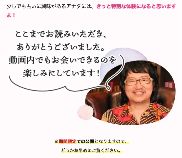 ほしよみ式占い師養成講座