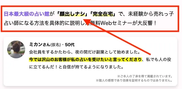 ほしよみ式占い師養成講座について