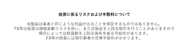 放置の錬金術師の実態はFXか
