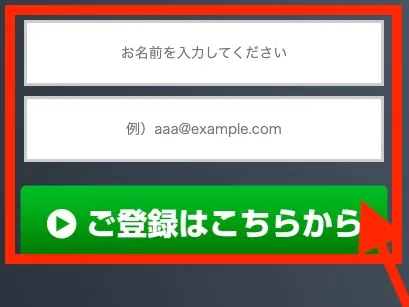 放置の錬金術師に登録する様子