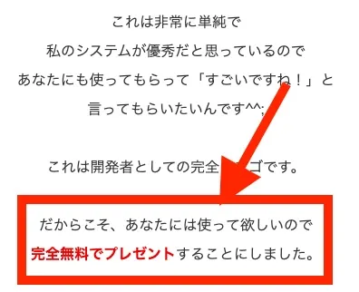 放置の錬金術システムについて