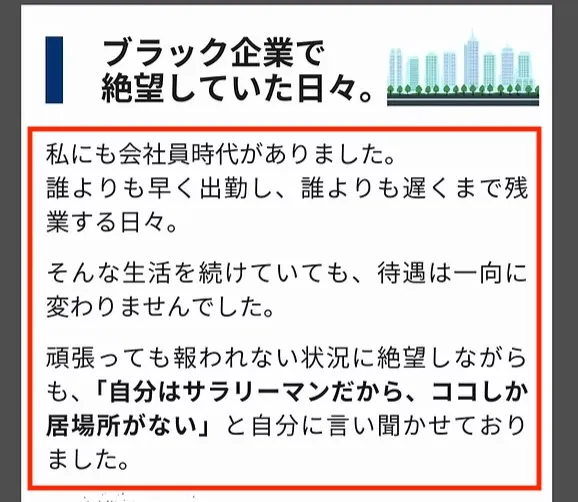 インカムライフ案内人森田の経歴について