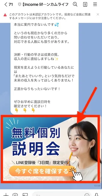 個別の説明会に案内される様子