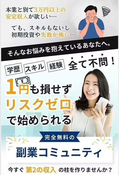インカムライフについて