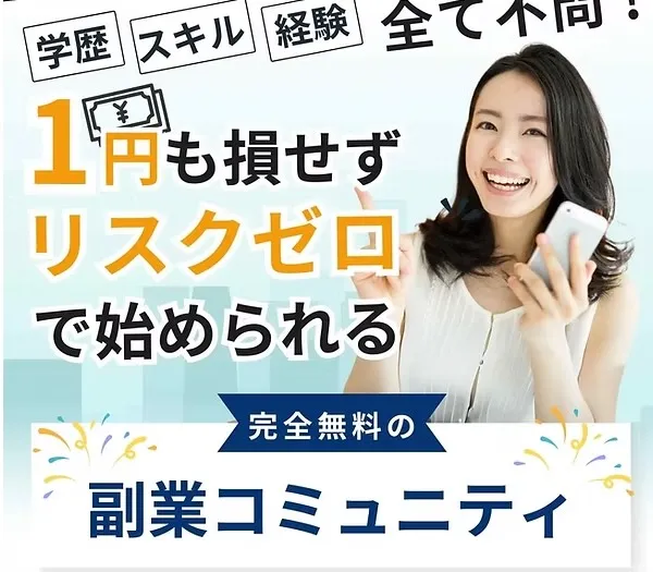 インカムライフについて