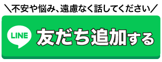 友だち追加