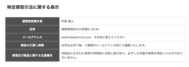 Masters Bankの運営元