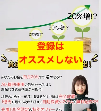Masters Bankの登録はオススメしない