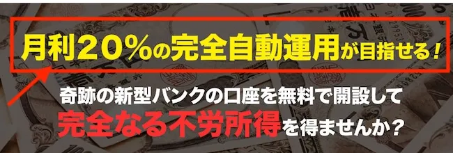 Masters Bankについて