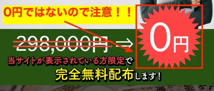 Masters Bankの参加費用は288,000円