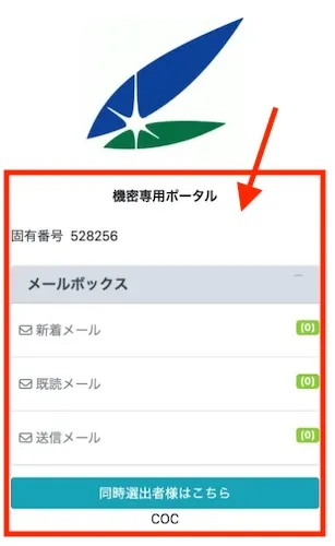 三井真理子のCOCについて