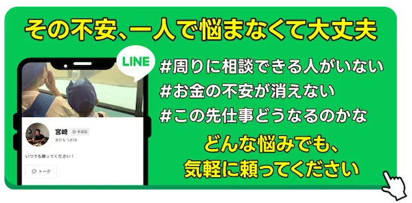 副業相談する