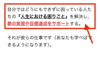 人助けビジネスについて