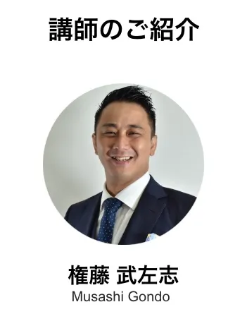 権藤のプロフィール画像