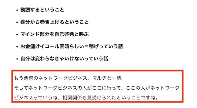 リカレントビジネスカレッジの口コミ