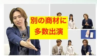 高柳大輔が別の商材に写っている写真