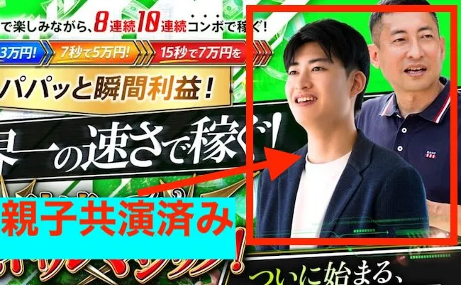 ユウタと山口孝志