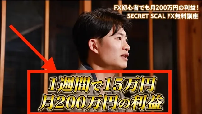 シークレットSCALについて