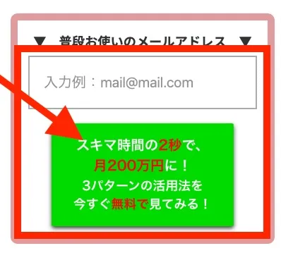 シークレットSCALに登録する様子