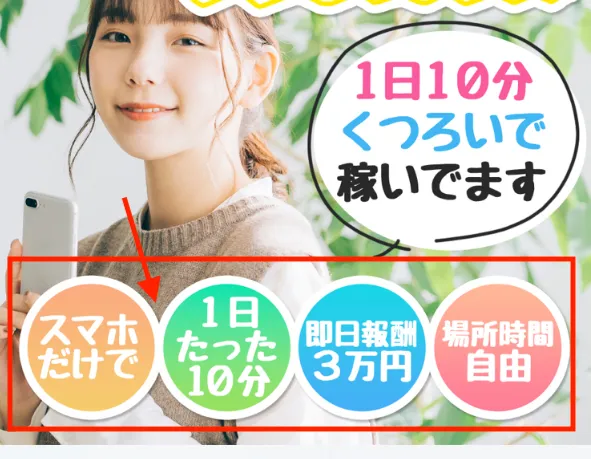 合同会社Sucriaの副業について