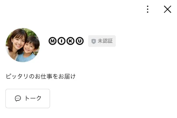 MIKUのLINEアカウント