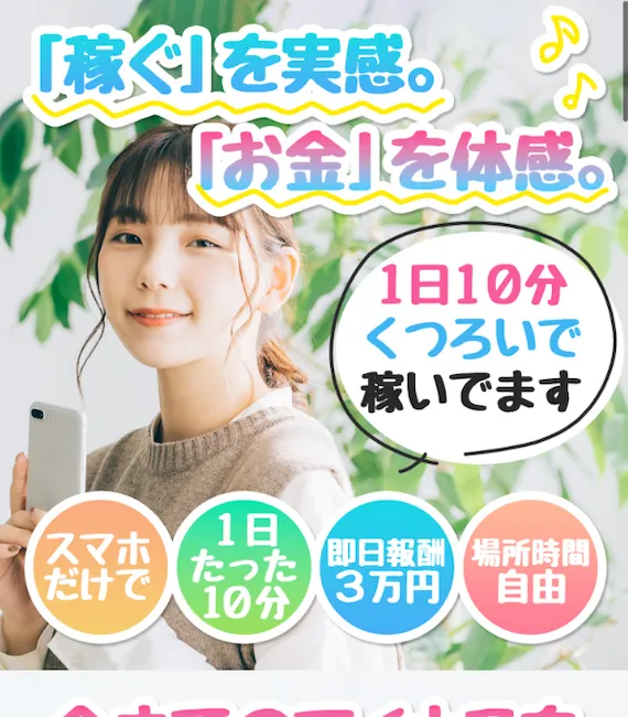 合同会社Sucriaの副業について