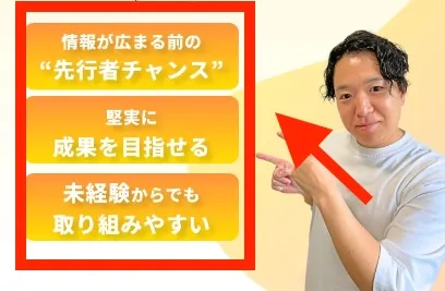 たくのAI副業について