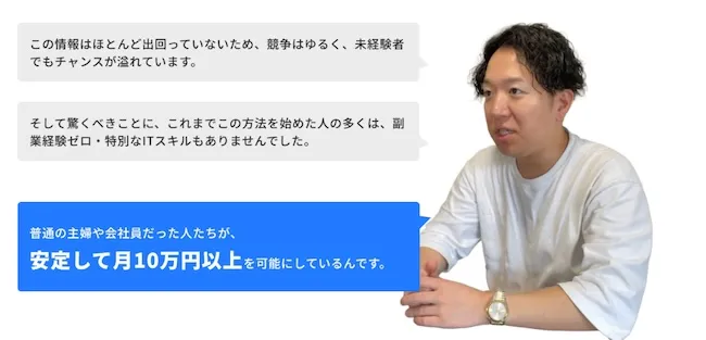 たくのAI副業について