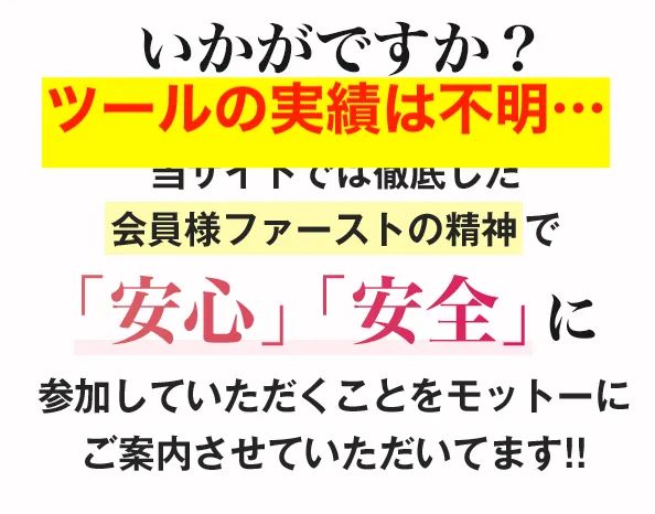 合同会社Ananの実績が怪しい
