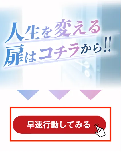 合同会社Ananの副業について