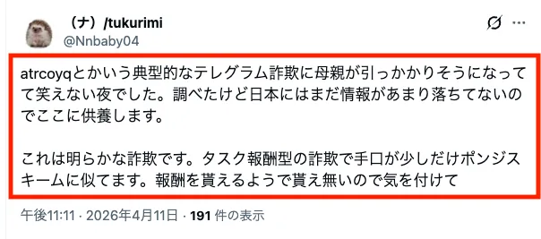 atrcoyqに関する相談