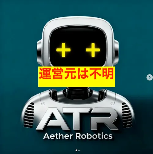 ATRのロボット副業の運営元は不明