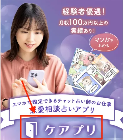 ケアプリについて