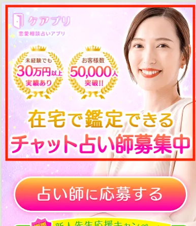 ケアプリについて