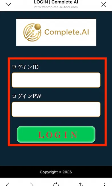 Complete.AIのログイン画面