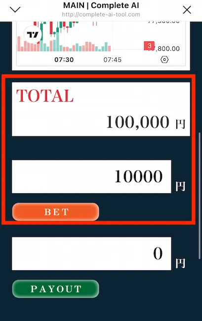 Complete.AIアプリ
