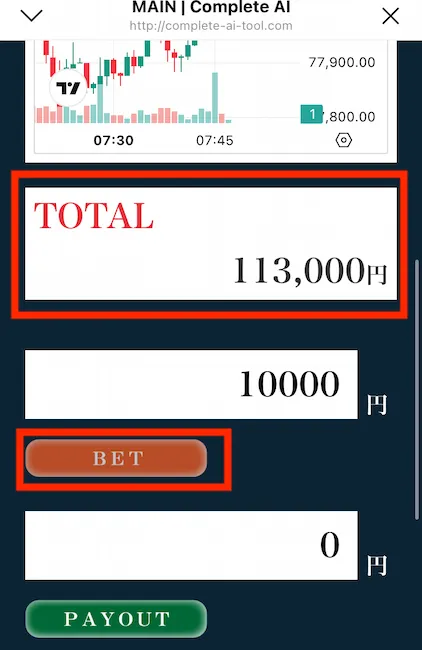 Complete.AIアプリ