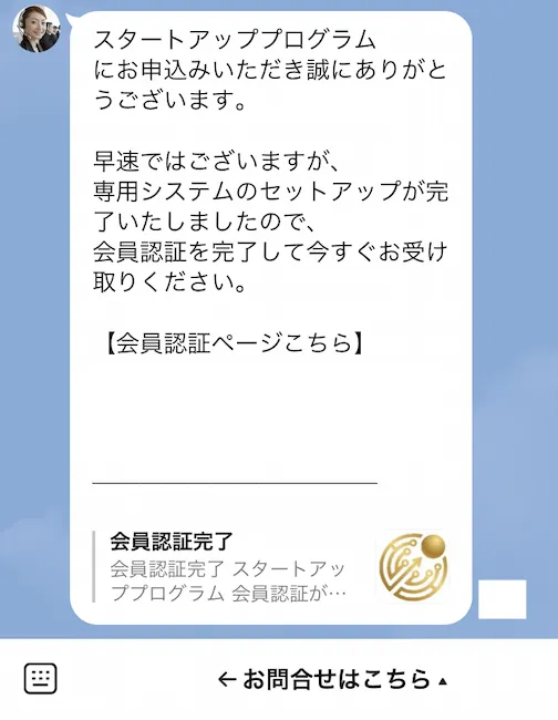 Complete.AIのシステムが送られてきた様子