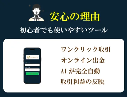 Complete.AIについて