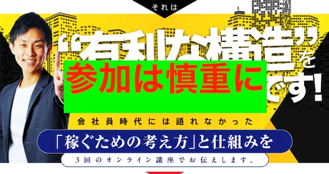 禁断のFX投資システム・究極のFX投資システムの参加には注意