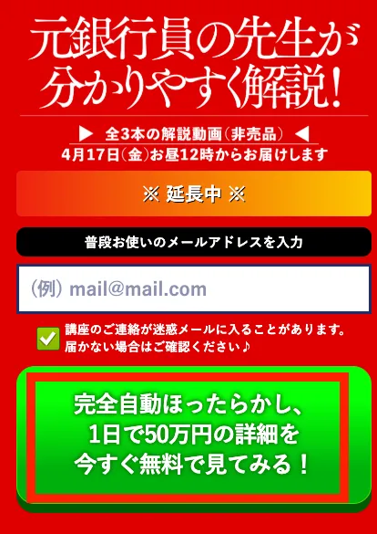 究極のFX投資システムに登録