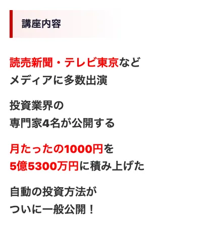 金山FXについて
