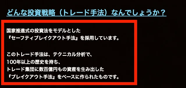金山FXのトレード手法について