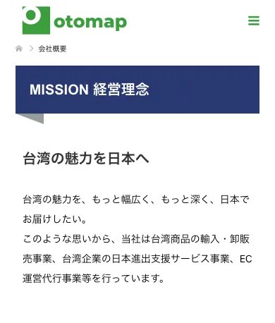 otomap合同会社(本物)の会社概要