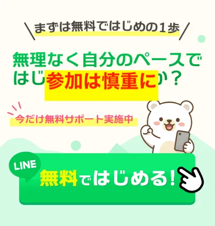 株式会社DAIS＆Coのプライスチェッカーには注意