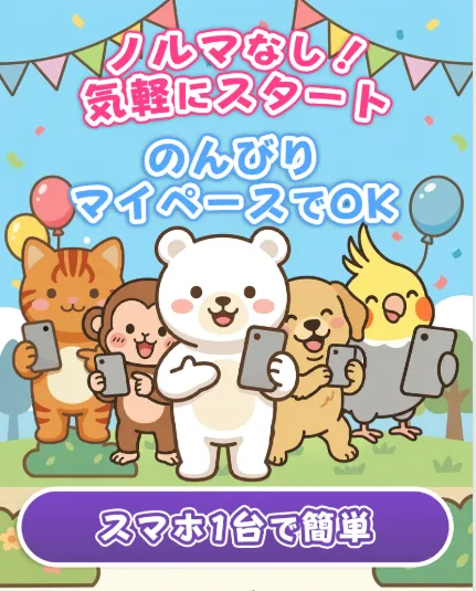 株式会社DAIS＆Coの副業について
