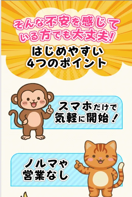 株式会社DAIS＆Coの副業について