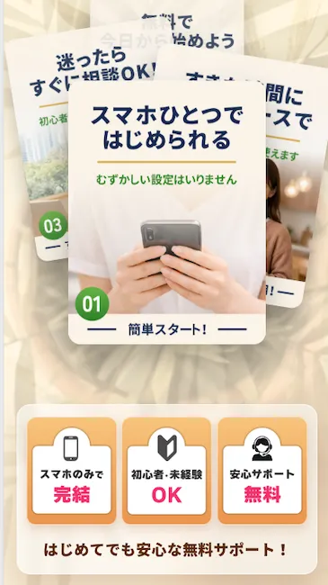 プライスチェッカーの申し込みページ