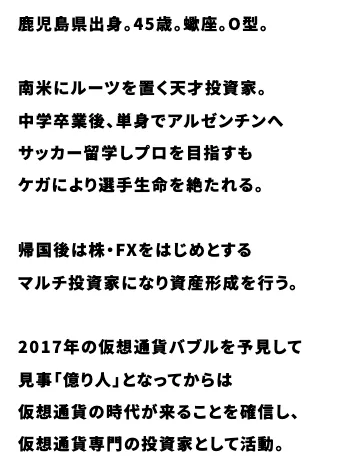 加藤浩次のプロフィール