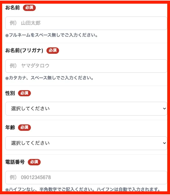 早期リタイア支援プロジェクトFIREの申し込みページ